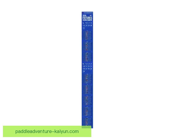 足球官方公告公布新赛季规则变化，期待各队积极适应