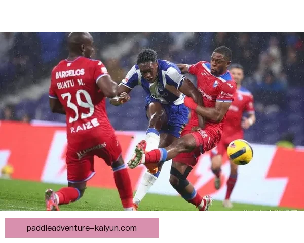 波尔图队本赛季防守强度持续提升，失球数显著减少